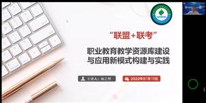 汤之明教授授课截图