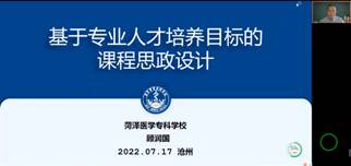顾润国教授授课截图